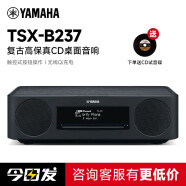 雅马哈（YAMAHA）TSX-B237 CD播放桌面高保真音响蓝牙无线USB播放 复古重低音CD解码组合机 胎教音响系统FM收音机 黑色