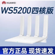 荣耀ax3路由器荣耀ws851分布式wifi千兆穿墙5g组网电信通用 华为ws5200四核版 全千兆双