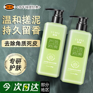 馥珮沐浴露搓泥宝磨砂膏去角质搓澡芦荟沁爽300g全身白神器男女去死皮