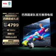 TCL 65T7G 65英寸 百级分区背光 1000nits亮度 高刷游戏电视 4+64GB超大内存 4K液晶智能平板电视机