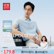 红豆（Hodo）短袖polo衫男24夏季凉感Polo衫桑蚕丝抗菌t恤男 A1天空蓝 170