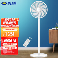 先锋（Singfun）电风扇落地扇遥控定时家用节能风扇9叶专利电扇空气循环扇DLD-D15Pro