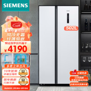 西门子（SIEMENS）502升大容量对开门冰箱 超薄机身双开门风冷无霜嵌入式电冰箱大容量智能变频BCD-502W(KA50NE20TI)