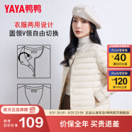 鸭鸭（YAYA）轻薄羽绒服女短款休闲内胆薄款冬季内搭保暖新国标外套KX 米白 M