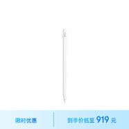 Apple/苹果 Pencil (第二代) 触控笔 手写笔 适用于iPad Pro/iPad Air/iPad mini