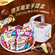 德芙（Dove）丝滑牛奶巧克力夹心巧克力黑巧白巧送女友零食喜糖果批发520礼盒 长颈鹿6g混合装15粒 盒装 90g