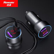 纽曼车载充电器超级快充点烟转换插头一拖二适用华为66w车充苹果快充 【全协议45W数显】