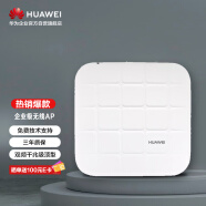 华为（HUAWEI）企业级无线AP室内增强型,11ac Wave 2,2.4G 3X3 + 5G 4X4双频,USB 无线接入点-AP5050DN-S