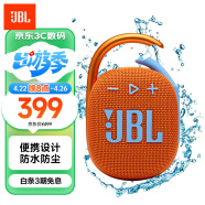 JBL CLIP4 无线音乐盒四代 蓝牙便携音箱 低音炮 户外迷你音箱 防尘防水 超长续航 一体式卡扣 橙色