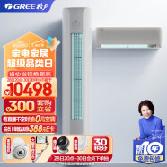 格力（GREE）新一级能效 自清洁 智能空调组合套装(1.5匹云霓挂机+3匹云颜柜机)