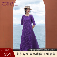 生活在左2023秋冬新品紫色提花修身复古长裙连衣裙女 树浆紫 M