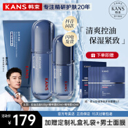 韩束（KAN’S）男士护肤品套装控油补水化妆品水乳紧致抗皱送男友礼物清爽不油腻 240ml[控油洁面+精华露+精华霜]