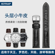 istrap真皮表带男女士鳄鱼纹牛皮适用天梭浪琴美度西铁城卡西欧dw精工海鸥飞亚达阿玛尼手表带力洛克表链 黑色米白线丨银色针扣 与表盘接口宽度20mm
