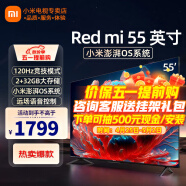 小米（MI）电视55英寸E S Pro mini金属全面屏120Hz高刷4K超高清智能双频wifi网络蓝牙语音平板电视机 55英寸 Redmi A55 2025款 标配