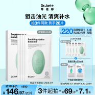 蒂佳婷（Dr.Jart）水动力舒缓补水绿丸面膜5片/盒B5芦荟水油平衡修护护肤品韩国进口
