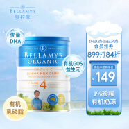 澳洲原装进口 贝拉米(Bellamy's) 有机儿童配方奶粉 4段(3岁以上) 900g/罐