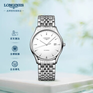 浪琴（LONGINES）瑞士手表 律雅系列 机械钢带男表 对表 L49604126