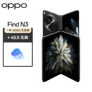 OPPO Find N3 12GB+512GB 潜航黑 5G 拍照 AI折叠屏手机【一年500G云服务套装】