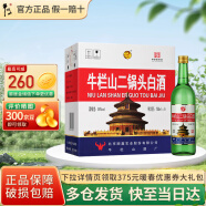 牛栏山二锅头（原出口美）美国大瓶 清香型 白酒 56度 750ml*6瓶 整箱装 56度 750mL 6瓶