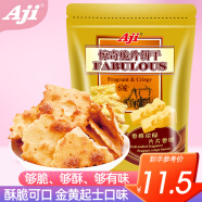Aji 零食早餐 惊奇脆片饼干 酥脆可口 金黄起士味200g/袋