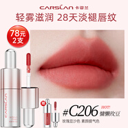 卡姿兰（Carslan）有色唇部精华蜜口红唇釉中样唇彩淡化唇纹七夕情人节礼物送女友 【唇部精华霜】C206 慵懒玫豆