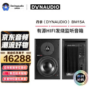 丹拿（DYNAUDIO） BM系列有源HIFI发烧监听电视电脑音箱音响 BM15A 一只