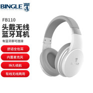 宾果（Bingle）FB110 立体声头戴式蓝牙耳机 重低音手机电脑游戏耳麦（白色）