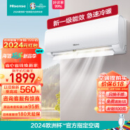 海信（Hisense）大1匹 速冷热 新一级能效变频冷暖 高温自清洁APP远程遥控壁挂式卧室空调挂机KFR-25GW/E270-X1