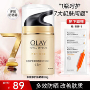 玉兰油（OLAY）多效修护霜秋冬季补水保湿面霜化妆品淡化细纹抗皱紧致礼物送妈妈 【推荐】修护防晒霜50g