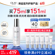 玉兰油（OLAY）超抗小白瓶美白提亮抗糖去黄精华液75ml护肤品化妆品生日礼物