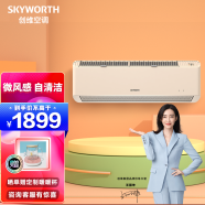 创维（Skyworth）1.5匹新能效变频冷暖 壁挂空调KFR-35GW/V3HA1C-N3（金色） 1.5匹微风感2.0