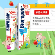 贝利达（BIOREPAIR）意大利牙膏修复牙釉质脱敏防过敏感专用 0-6岁-草莓味50ml