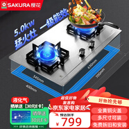 樱花（SAKURA）燃气灶天然气煤气灶双灶液化气家用台嵌两用家用不锈钢灶台一级能效大尺寸多开孔猛火灶 ADG05A  JZY-ADG05A【液化气】5.0KW猛火多开孔
