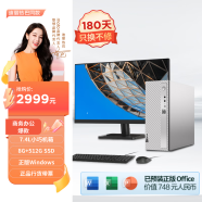 联想（Lenovo）天逸510S商务办公台式机电脑主机(酷睿12代i3-12100 8G 512G SSD wifi win11 )21.45英寸显示器