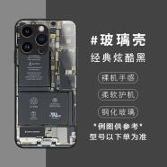 电路板适用苹果14手机壳iphone13/11pro玻璃ip12promax伪装拆机xs 经典黑-DL拆机1-手机壳 iPhone 6-手机壳