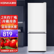 康佳冰箱小155升冰箱双门 家用电冰箱二门 两门小型 租房宿舍 节能保鲜 BCD-155C2GBU