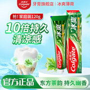 高露洁强推专业系列牙膏防蛀亮白美白清新口腔清洁护理多效套装 【清新口气】冷萃龙井 120g