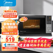 美的（Midea）微碳系列 下拉门微波炉 附烤箱功能 杀菌家用 800w变频 光波速热（PC20M5T）