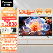 松下（Panasonic）电视 65英寸 LX580 送装一体 即送即装  4K全面屏MEMC AI语音开机无广告智能电视机TH-65LX580C
