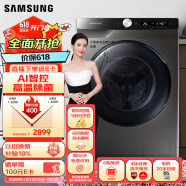 三星（SAMSUNG）10.5公斤全自动洗烘一体机大容量滚筒洗衣机蒸汽除菌AI智控 10公斤洗衣机WD10T504DBX/SC