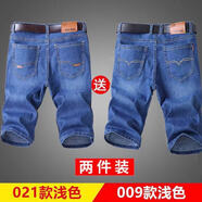 娴妃  2条装夏季牛仔短裤男夏天薄牛仔裤直筒中青年五分裤高腰5分裤 009浅+021浅【短裤】2条 40【3尺0】190-200斤