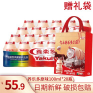 养乐多 活性乳酸菌饮品原味100ml*20瓶饮料新鲜日期 原味100ml*20瓶【冷藏运输】