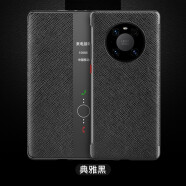 尼兰仕  华为mate30RS保时捷5G版手机壳30/40Pro高端商务翻盖定制全包防摔智能保护套 华为mate40Pro/EPro【炫酷黑】