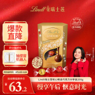 Lindt瑞士莲巧克力软心精选200g【辛芷蕾推荐】进口零食生日礼物女喜糖