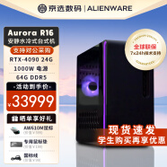 外星人（Alienware） Aurora R16全新十四代处理器水冷扇热台式机 i9 14900KF/64G/4T 定制款 官方标配 全球联保