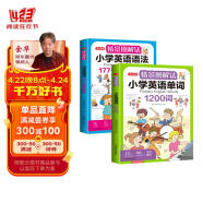 情景图解法小学英语语法大全+英语单词1200词(共2册)英语词汇词根分类记忆漫画场景记单词句型时态