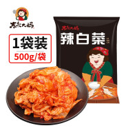 东北大妈 韩式辣白菜500g 韩式泡菜料理方便面伴侣部队火锅底料下饭菜酱料 韩式辣白菜500g*1袋