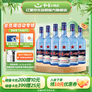 红星二锅头蓝瓶绵柔8 清香型白酒纯粮 43度 750ml*6瓶 整箱装