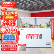 星星（XINGX） 370升 商用卧式冰柜 左冷冻右冷藏 卧式冰箱 顶开门双温双箱冷柜 BCD-370E