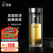 希诺双层玻璃杯男家用商务办公泡茶杯子过滤车载水杯XN-9302 345mL